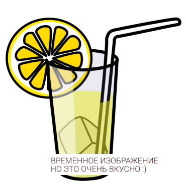 lemonade-clipart-MTLLgxB6c12